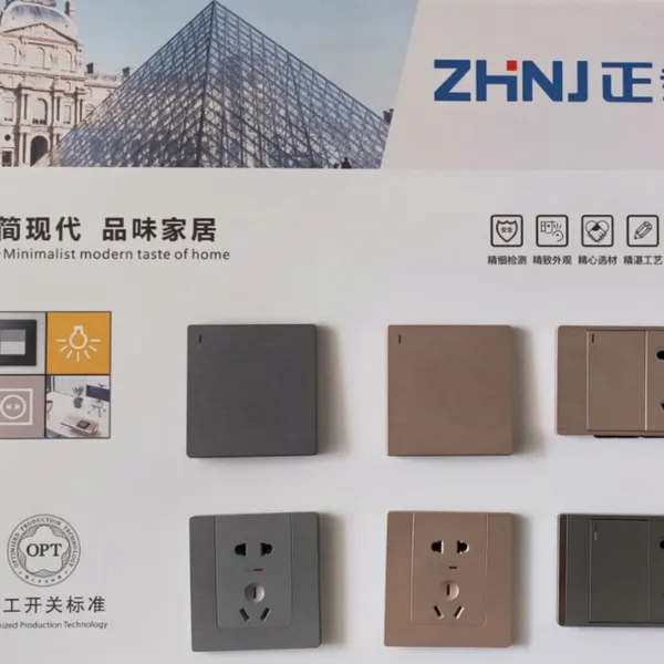 墙壁开关，拉丝墙壁开关，新房装修优选开关插座，新款开关插座