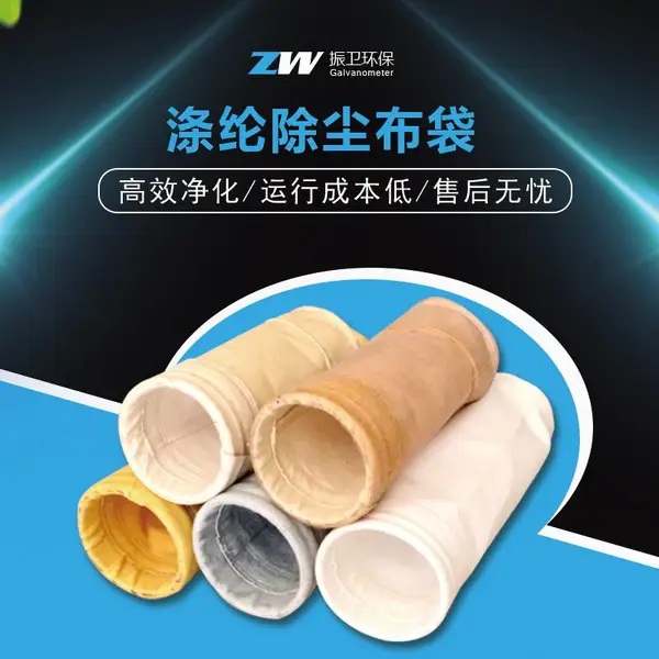 工业除尘器布袋滤袋耐高温锅炉氟美斯防静电厂家定制防尘袋集尘袋