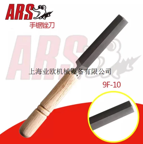 日本爱丽斯ARS 9F-10园林工具修枝手锯用挫 木柄扁锉 锉刀