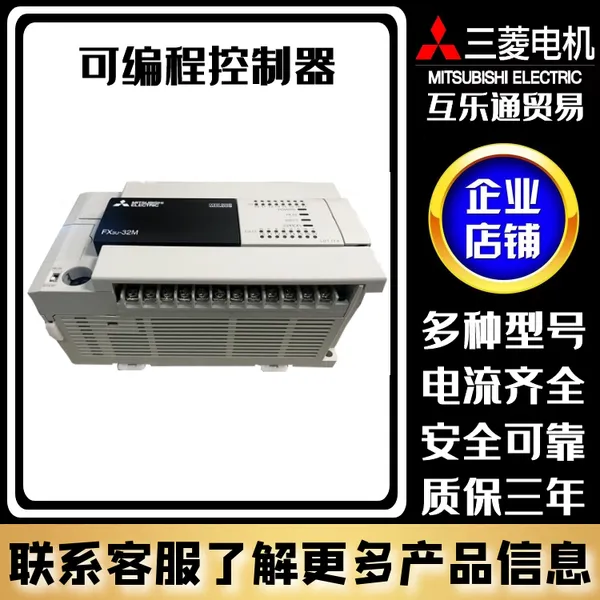 ����ɱ�̿�����FX3UC-64MT-DSS PLCģ��FX3UC-96MT-D