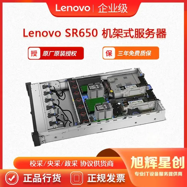üɽ������������ܴ���_Lenovo thinksystem SR650 ���ںϷ����� һ���������