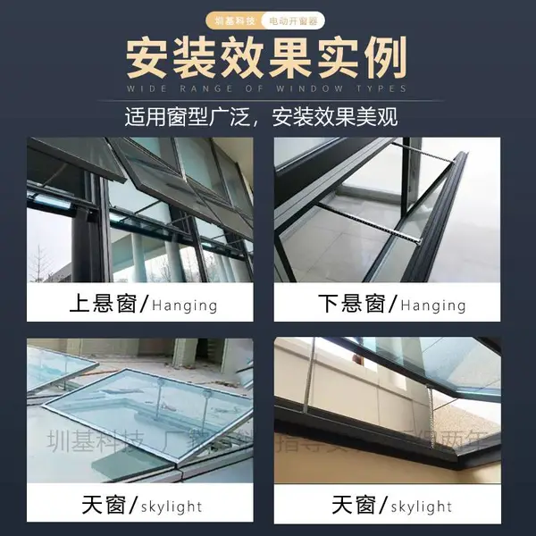 上海市普陀区电动双链条式开窗器 天窗上悬窗用开窗器 进口电机