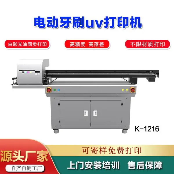深圳金谷田理光G5uv平板打印机-手机壳打印机-饰品打印机