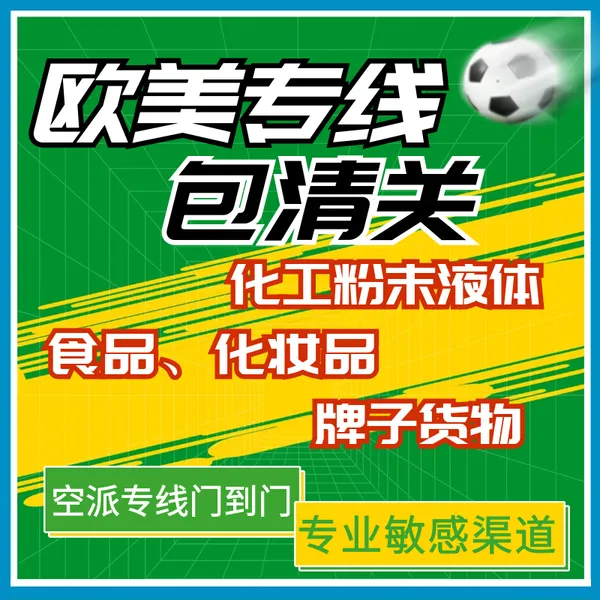 甲油胶发往沙特阿拉伯 化妆品发沙特阿拉伯空派专线 中东专线门到门服务