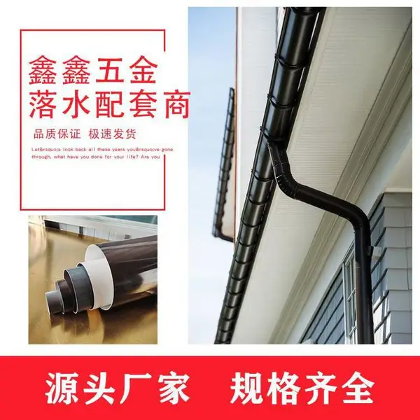 办公楼用铝合金雨水管 外墙圆形落水管 成品排水管