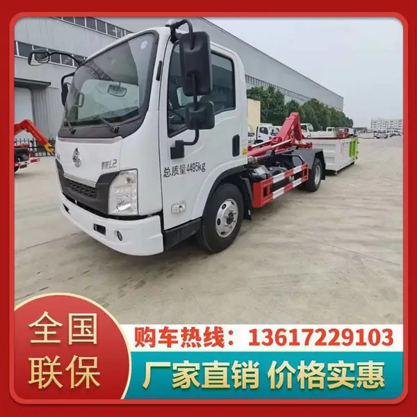 楚胜飞碟奥驰国六蓝牌CSC5042ZXXFD6车型厢可卸式垃圾车