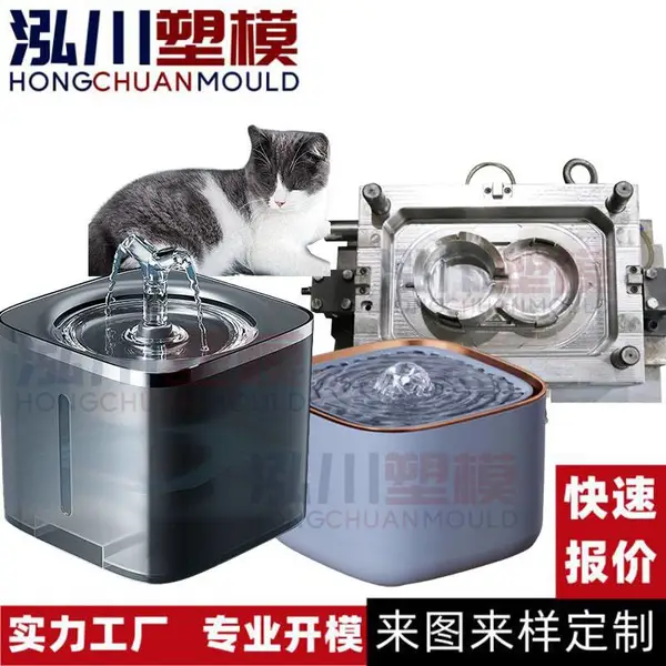 宠物喂食碗喂水器模具加工 猫狗碗餐具塑料用品模具制造注塑厂
