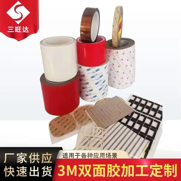 模切加工双面胶 亚克力超薄透明铭牌五金来图定制纳米无痕胶