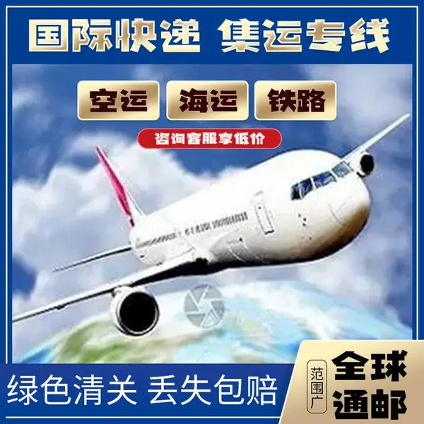 欧洲fba专线空运国际物流运输 跨境物流快递敏感件头程双清到门
