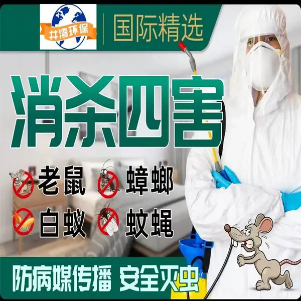 上海 闵行区杀虫公司 商铺街道小区除虫除蚁除四害 国家一级资质