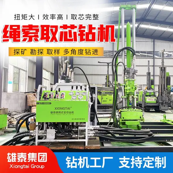 300米探矿取样设备 XT系列多模块分体式 全液压岩心钻机