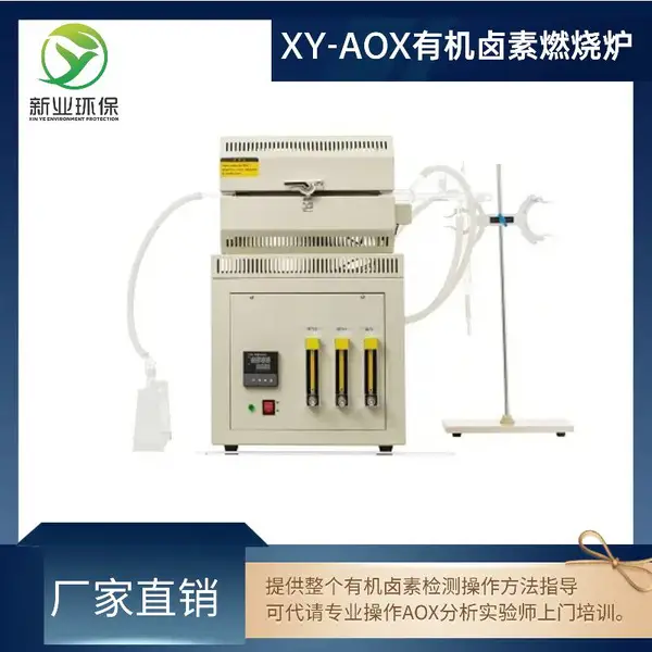 新业XY-AOX有机卤素燃烧炉 催化燃烧专业废气处理设备安全稳定可靠
