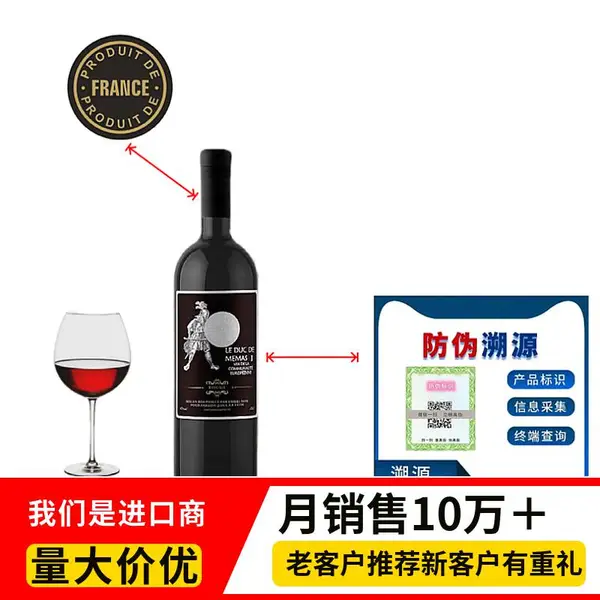 波尔多原味公爵1号黑标干红葡萄酒,13°多个葡萄品种混酿