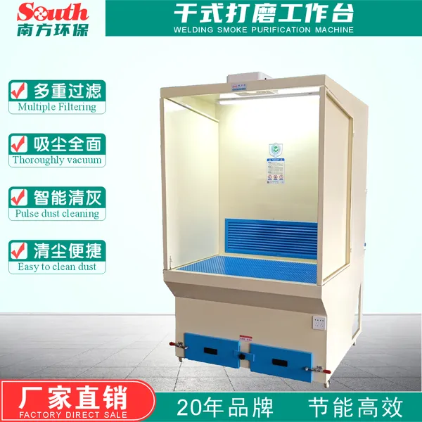 车间除尘工作台 木工打磨抛光吸尘柜焊接切割烟气净化设备