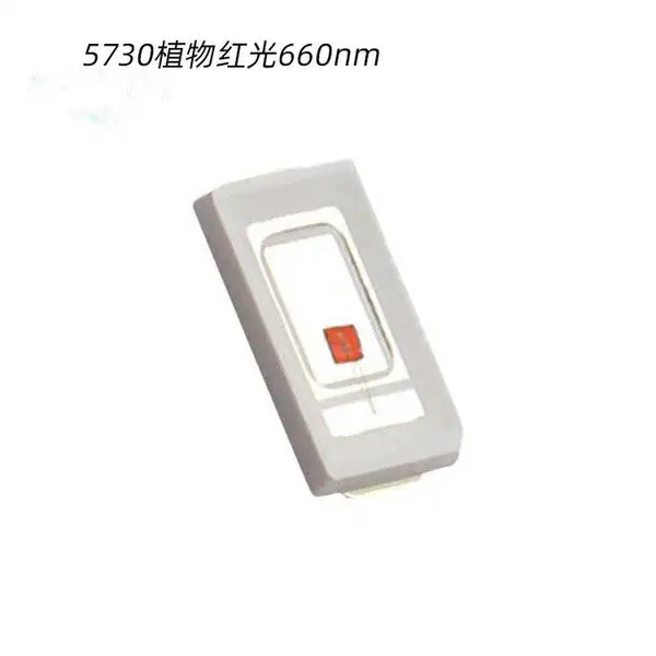 5730植物生长660nm深红光灯珠植物补光 5730led植物红光灯珠