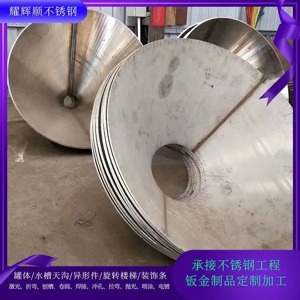 304不锈钢板卷半圆 焊接加工201板材 冲孔卷圆封边焊接