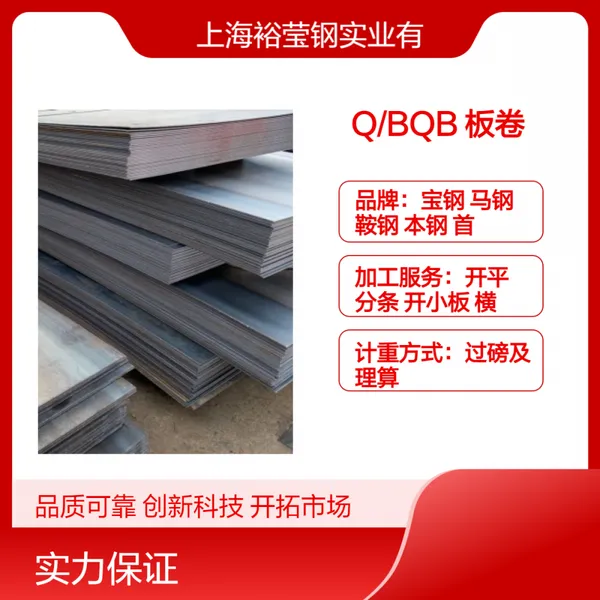 Q/BQB热轧S355JR 酸洗s355jr多规格板卷 支持免费试样