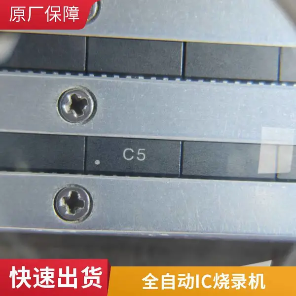 IC去字 磨面 编带 代烧 烧录机 一站式IC处理服务支持定制