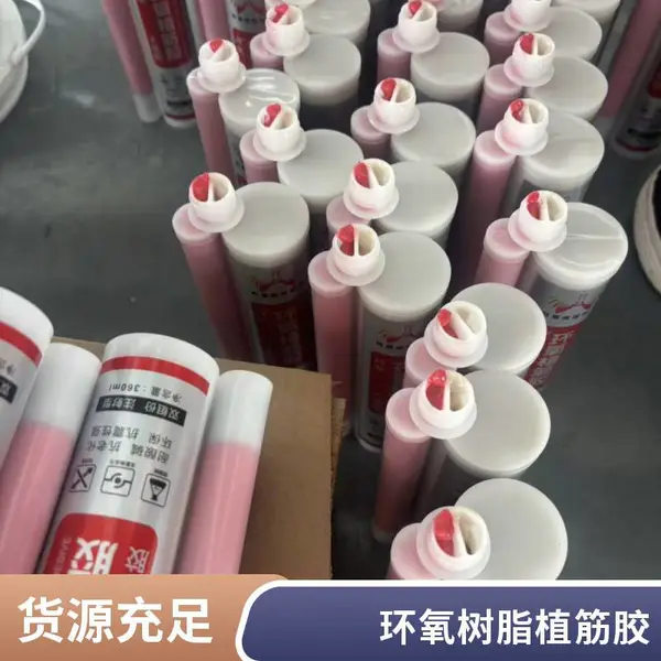 注射式植筋胶 高强植筋胶 环氧树脂植筋胶 混凝土裂缝修补锚固 植筋胶