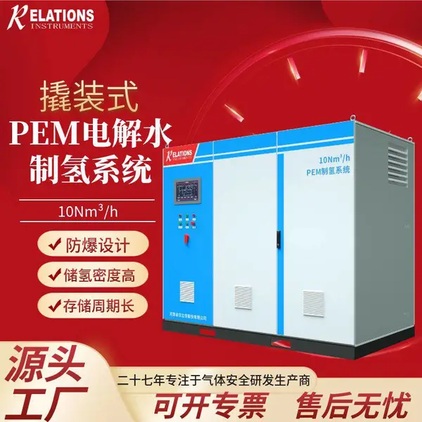 深度氢安 PEM电解水制氢装置 制氢系统 RHP-H-10标方加氢站实验室供氢