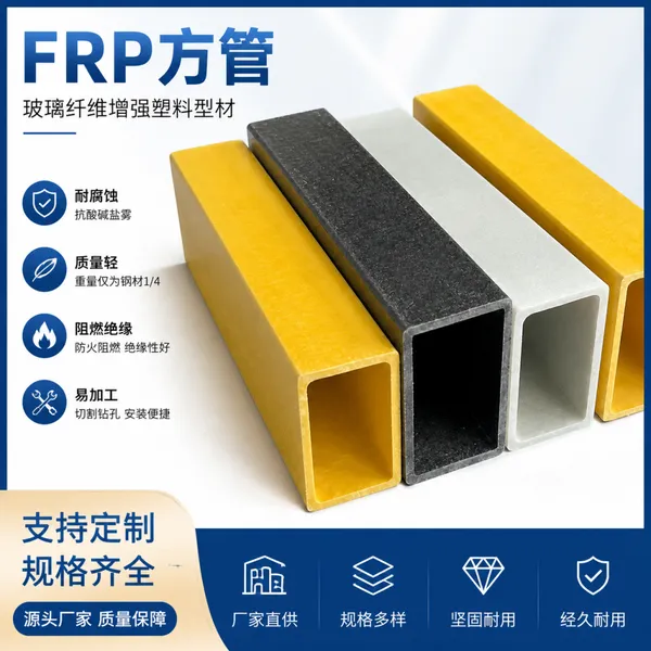 隆立康达 定制生产玻璃纤维型材 玻璃钢无碱工字钢 玻纤型材制品
