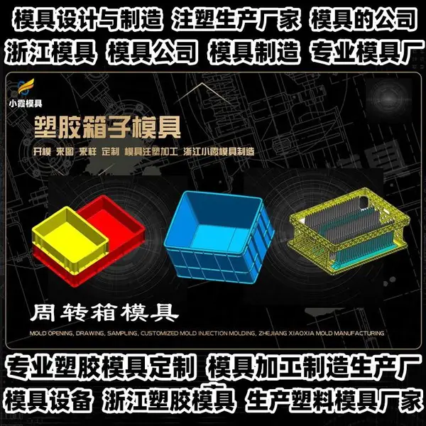 1200升垃圾桶模具公司