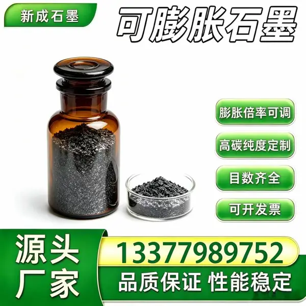 源头工厂100 目可膨胀石墨 可控膨胀倍率 盘根原料支持特殊要求定制