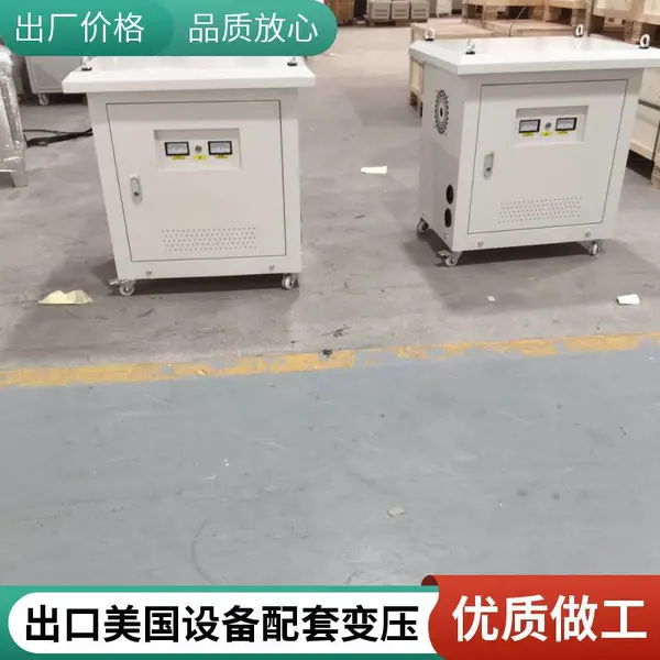 UL1561认证三相稳压器 480V变380V出口美国配套