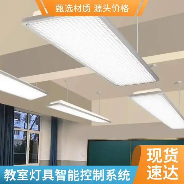 教室照明改造工程 中小学校教室灯光升级 照度均匀度优化