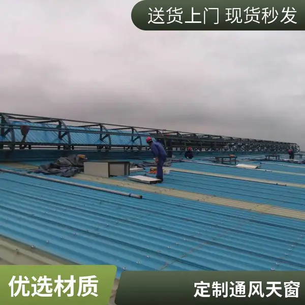 车间屋顶通风气楼 600型到12000型 薄型天窗同款 按图定制
