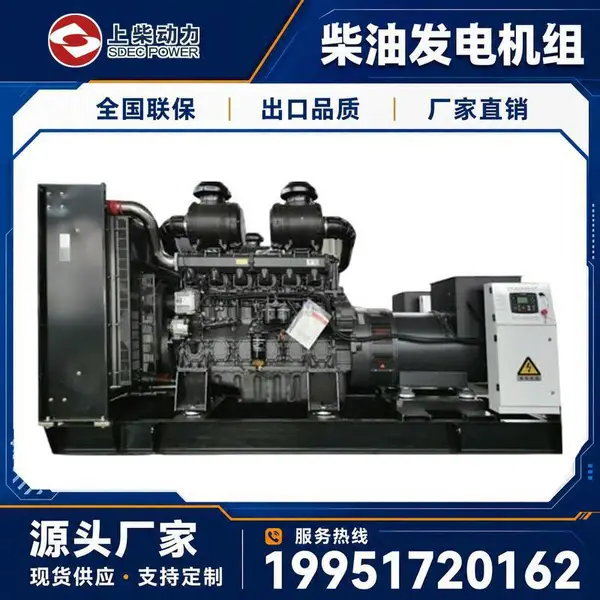 上柴柴油发电机组 100kw 通信基站 保障供电