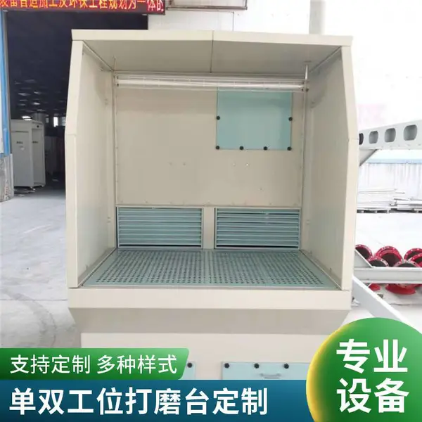 防爆湿式打磨台 工业车间除尘设备 可以按照现场工件定制