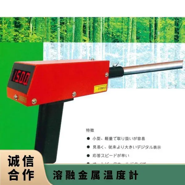 日本 NISSABU NSP-1212R 熔融金属温度计 钢铁冶炼钢水测温计