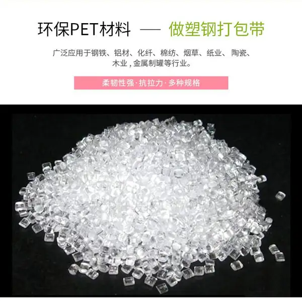 福建塑钢带漳州打包带厂家泉州pet塑钢带福州塑钢打包带批发商