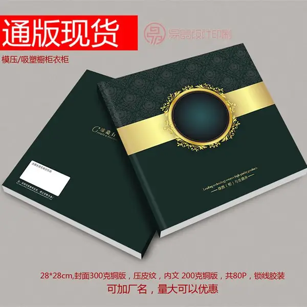 河南郑州吸塑图册定制彩页设计