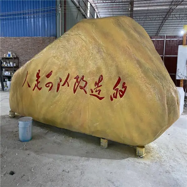 玻璃钢仿黄蜡石造型 公园景观仿石雕塑 益丰玻璃钢造型定制