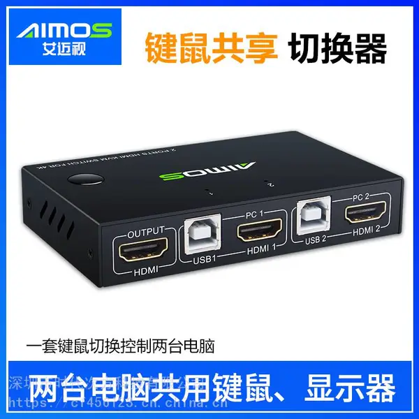 HDMI KVM 切换器,深圳KVM切换器2端口