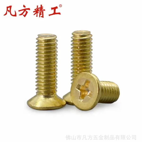 凡方精工 GB819铜螺栓KM 铜沉机机丝 铜十字沉头铜机螺钉铜螺丝钉M5M6