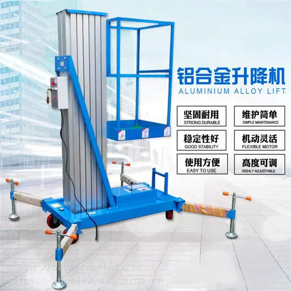 单柱铝合金升降机电动液压升降平台轻便小型登高梯家用清洁升降梯