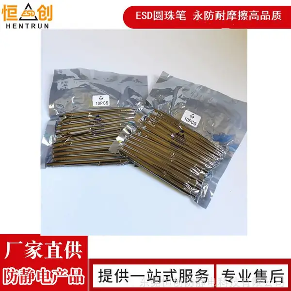 恒创研发生产高品质防静电圆珠笔6次方永久防静电ESD圆珠笔