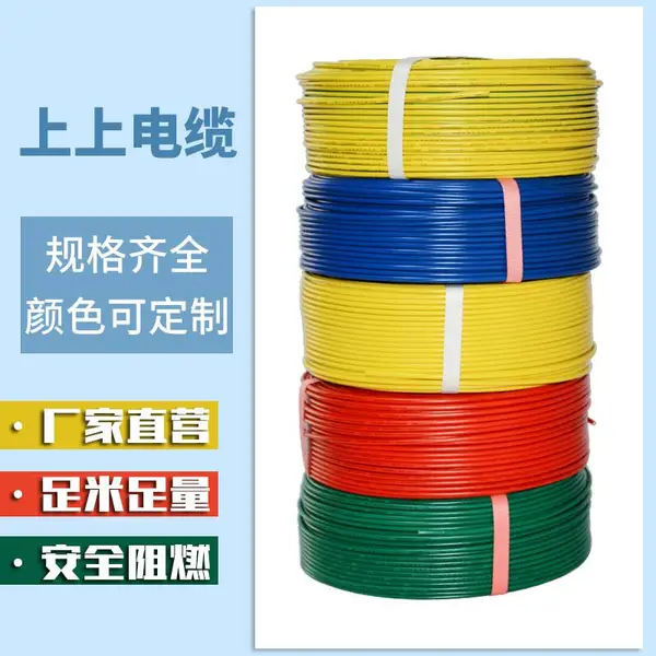 上上电缆集团WDZB-BYJ 2.5平方无卤低烟阻燃B级电线