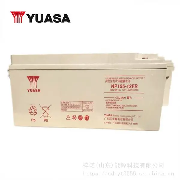 YUASA汤浅蓄电池NP155-12 12V155AH消防UPS/EPS机房免维护