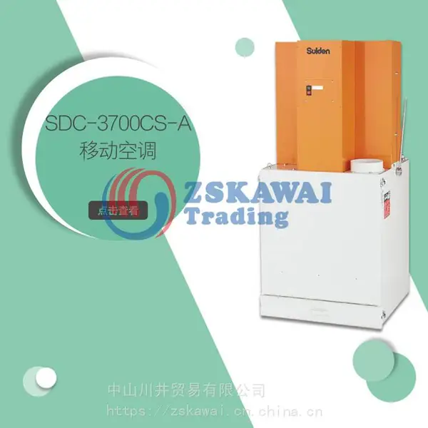 ��Ӧ���ruiden�ƶ��յ�SDC-3700CS-A��ҵ�����豸����������ֻ���Ӧ