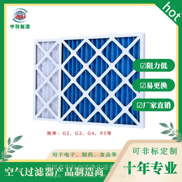 初效纸框空气过滤器