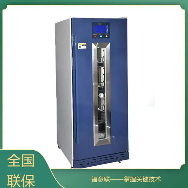 医用保冷柜 规格:150L 可调温度:2-48℃ 功率:100W 安装方式:嵌入式暗装