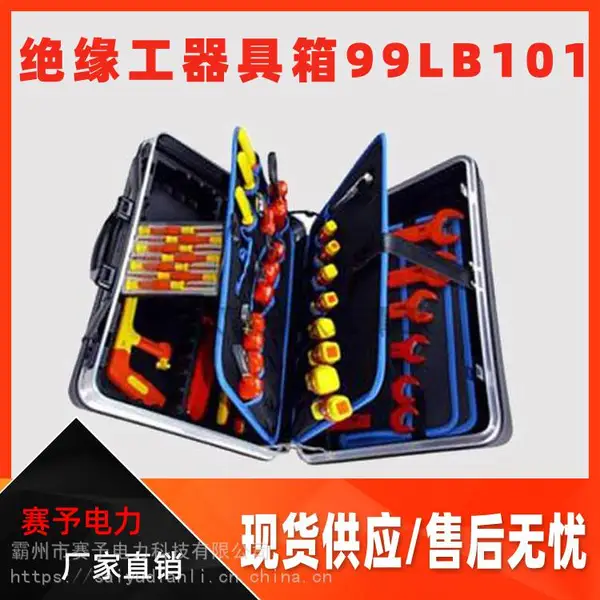 ������ȫ���ľ�Ե����������緿��Ƥ���ܴ�Ź��Ե��������99LB101