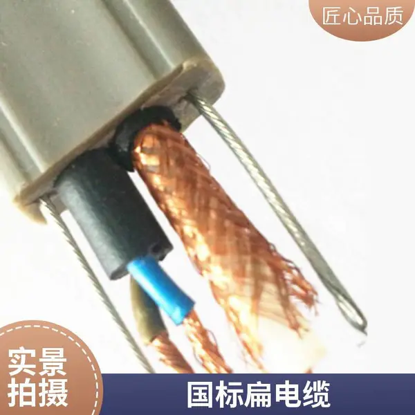 双梁行车控制电缆 4*25mm 弱电扁线 抗拉 耐弯曲 特种起重低压扁平线缆