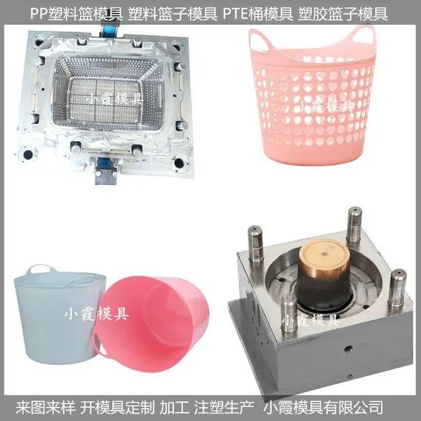 塑料收纳篮模具 日用品注塑模具 杂物桶塑胶模具