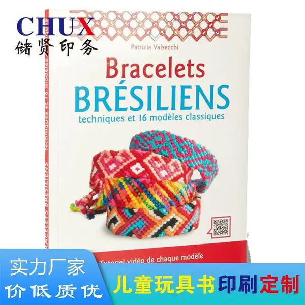玩具书印刷儿童绘本立体书印刷折叠书印刷定制