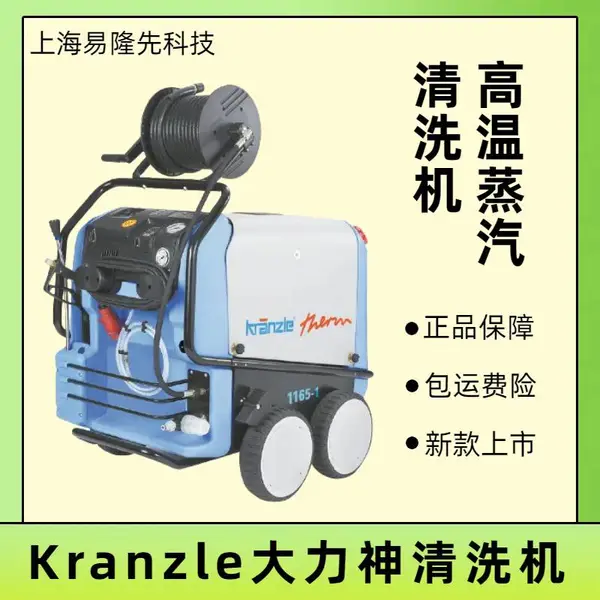 德国大力神 蒸汽清洗设备 T875-1型 深度清洗臭氧消毒 高温消毒机